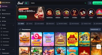 Beef Casino